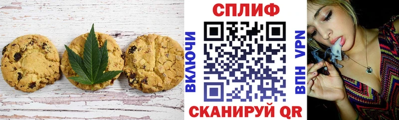 Печенье с ТГК конопля  Боровск 