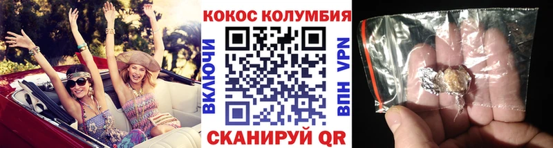 Кокаин Колумбийский  магазин продажи наркотиков  даркнет формула  Боровск 
