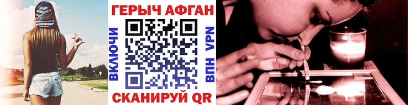Героин VHQ  Боровск 