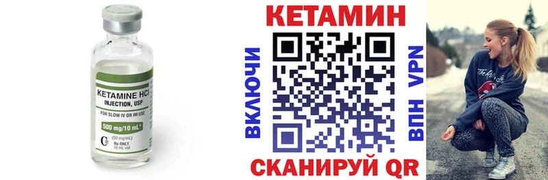 что такое наркотик  Боровск  Кетамин VHQ 