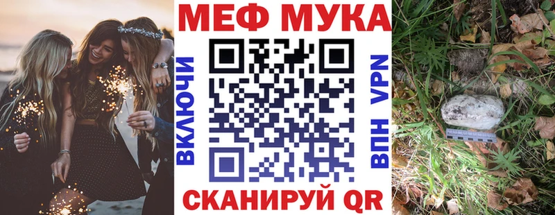 Меф mephedrone  закладка  Боровск 