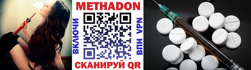 МЕТАДОН мёд  Боровск 