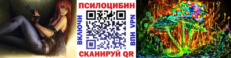 Галлюциногенные грибы мухоморы  купить наркоту  Боровск 